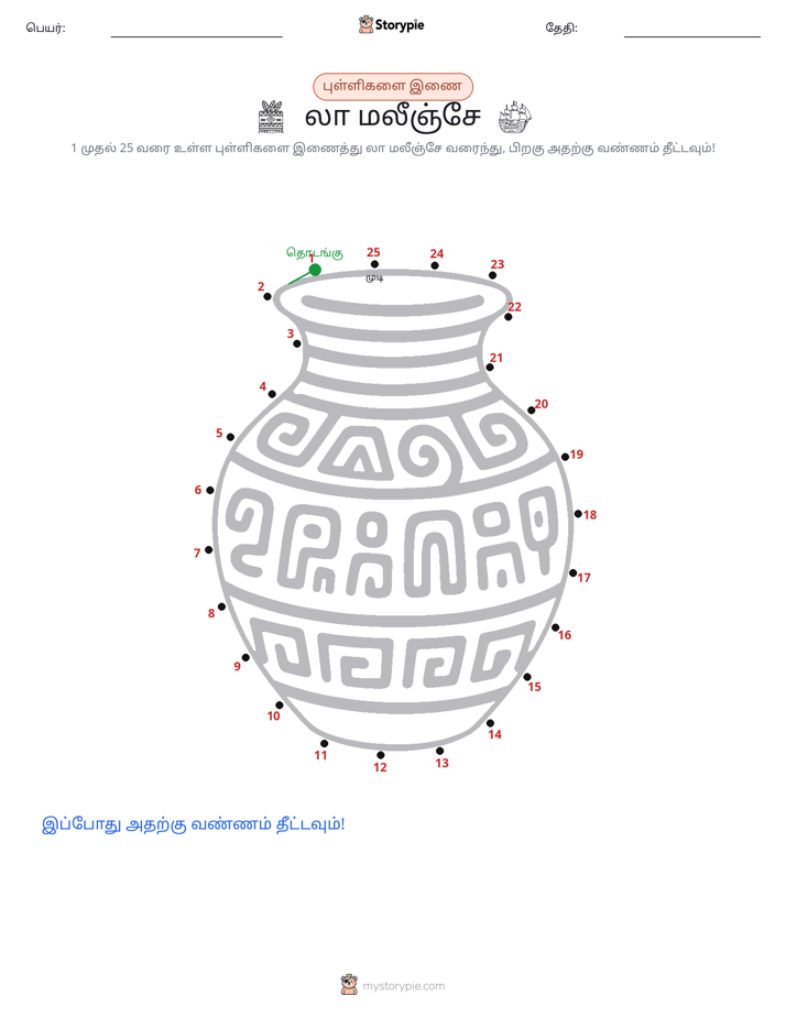 முத்து இணைப்பு