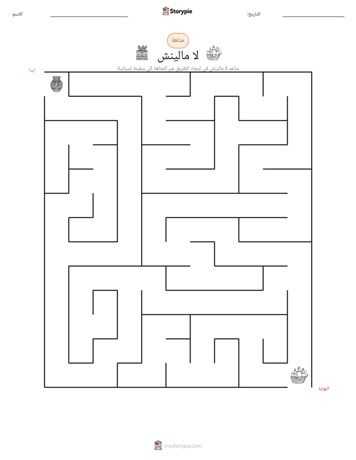 متاهة