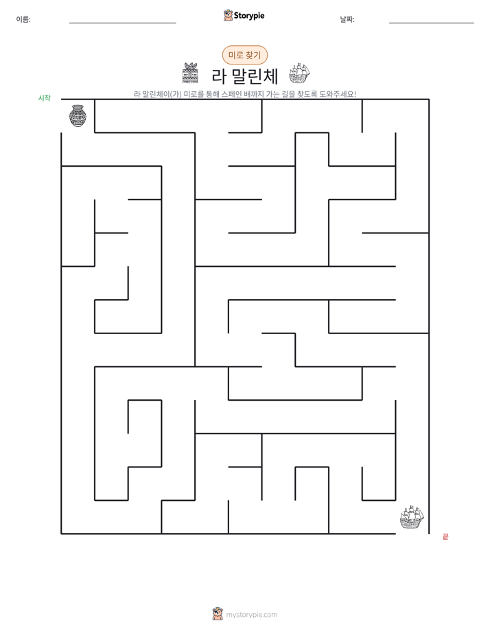 미로