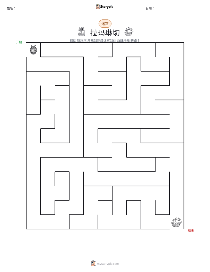 迷宫