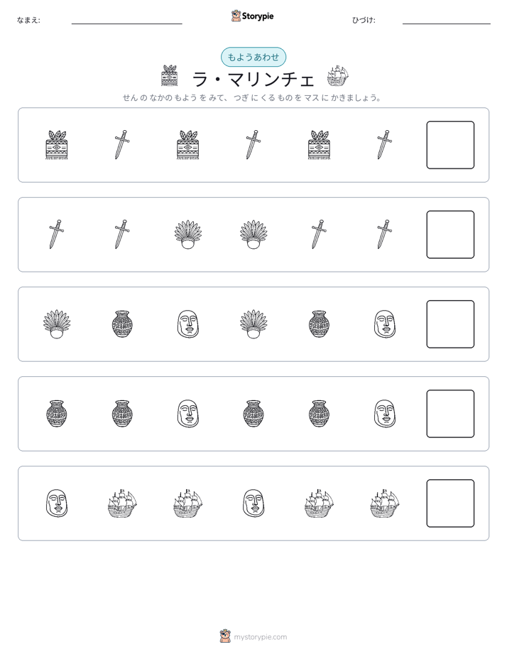 パターン
