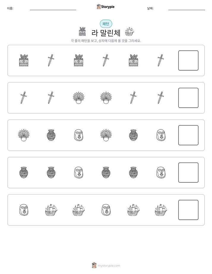 패턴