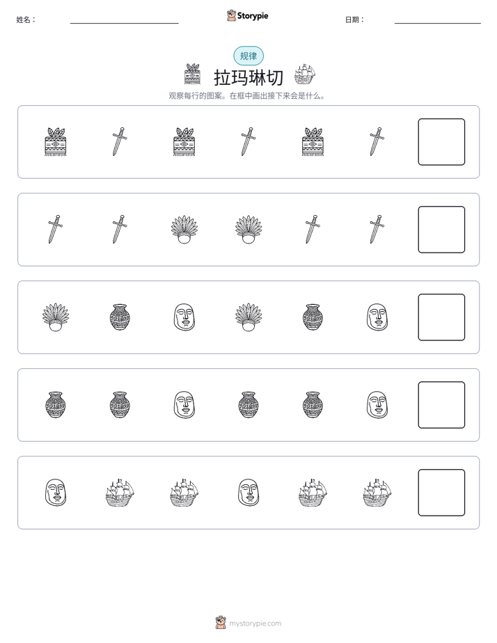 模式