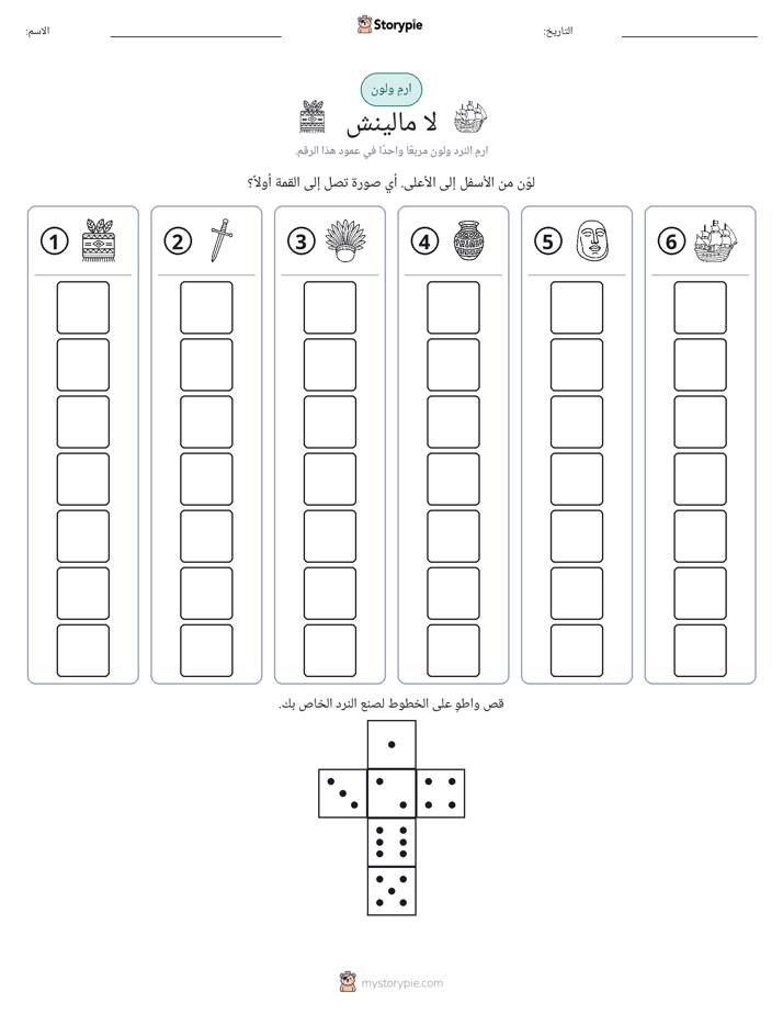 لف و لون