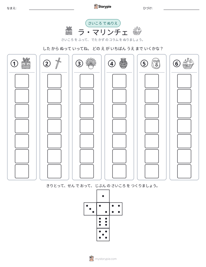 ロール＆カラー