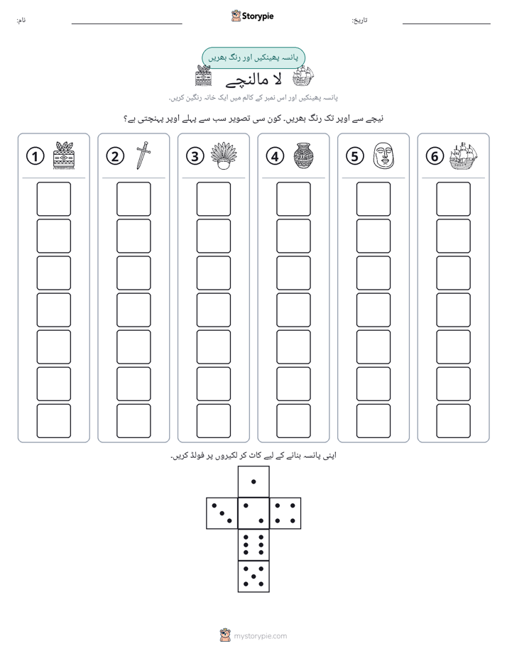 رول اور رنگ
