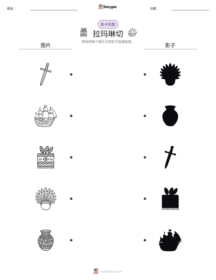 影子匹配