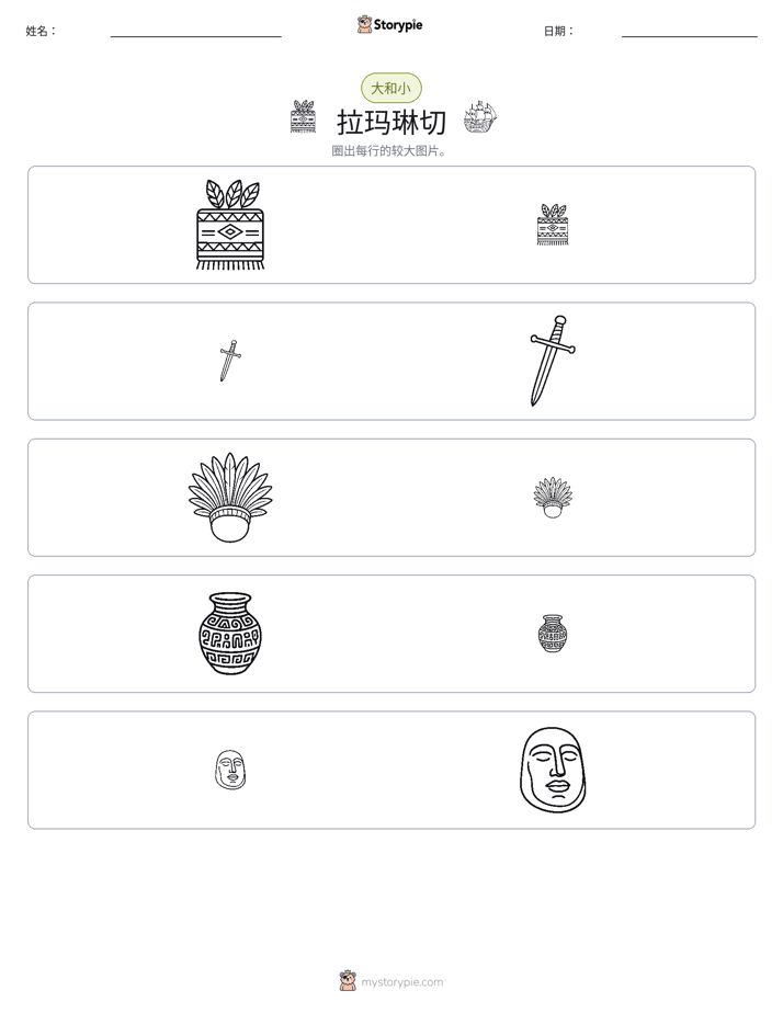 分类