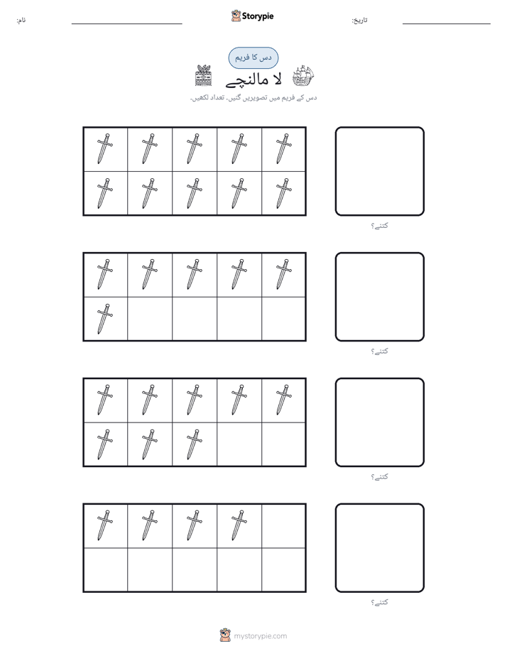 دس کا فریم