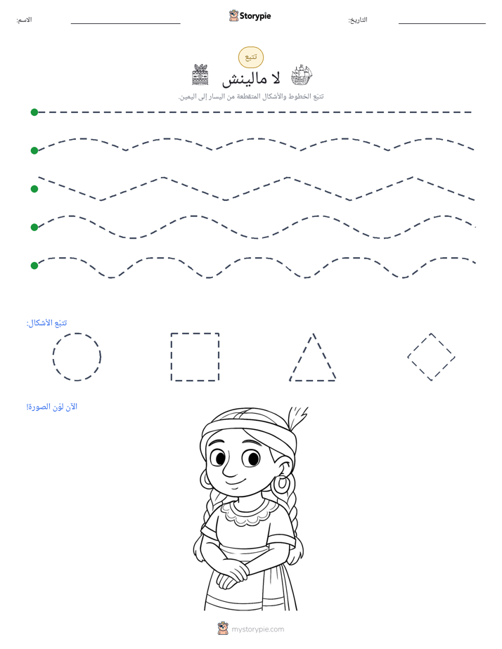 تتبع