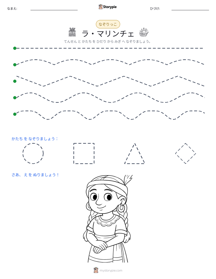 トレース