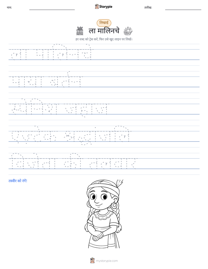 लेखन अभ्यास