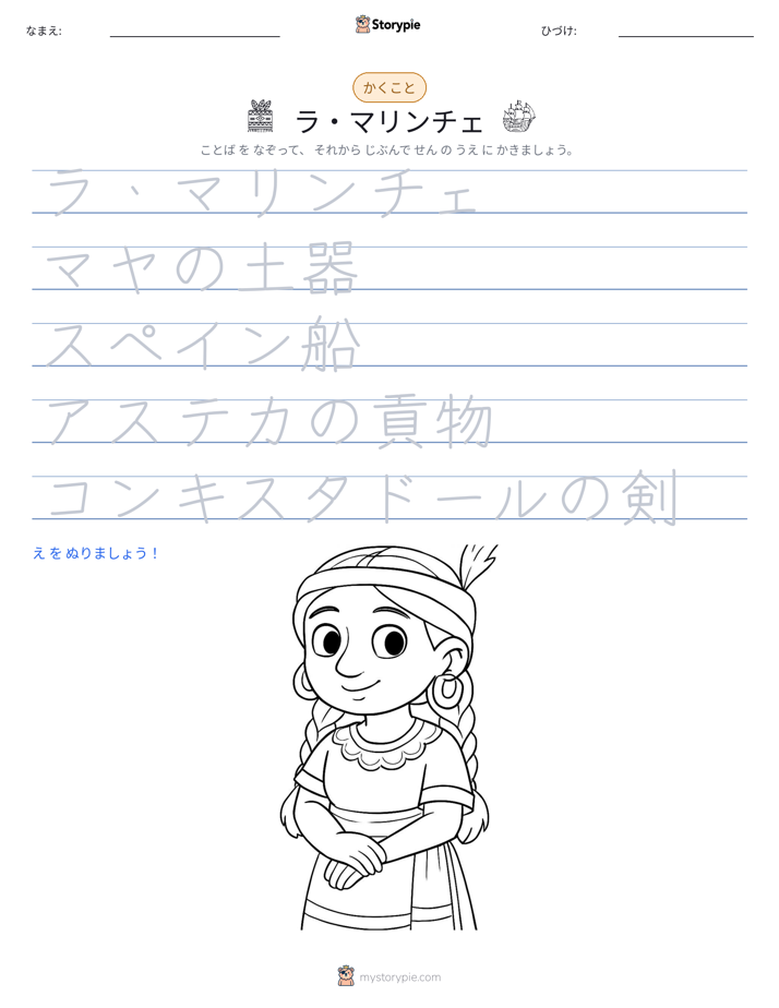 書き取り練習
