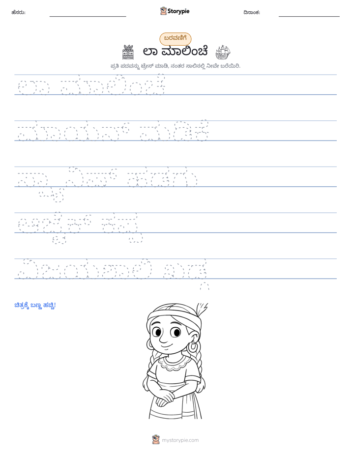 ಲೇಖನ ಅಭ್ಯಾಸ