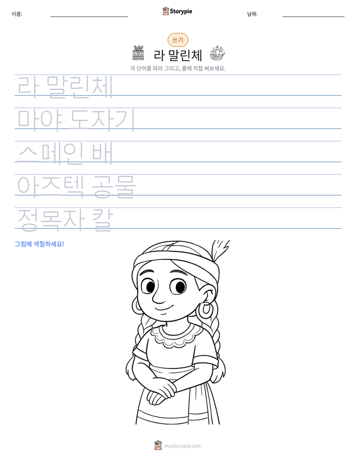 쓰기 연습