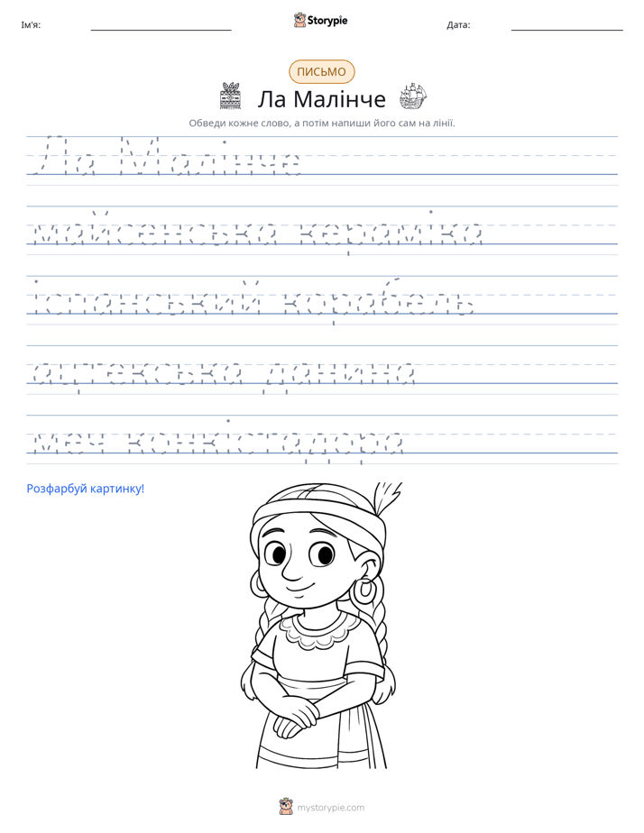 Практика письма