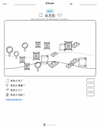 矩形 可打印工作表预览