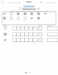 Прямокутник попередній перегляд роздруківки