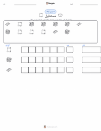 مستطیل پرنٹ کرنے کے قابل ورکشیٹ کا پیش نظارہ