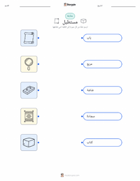 معاينة ورقة العمل القابلة للطباعة مستطيل
