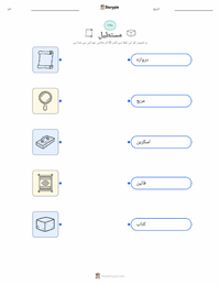 مستطیل پرنٹ کرنے کے قابل ورکشیٹ کا پیش نظارہ