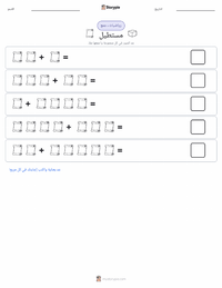 معاينة ورقة العمل القابلة للطباعة مستطيل