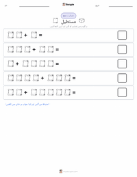 مستطیل پرنٹ کرنے کے قابل ورکشیٹ کا پیش نظارہ