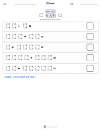 矩形 可打印工作表预览