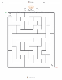 مستطیل پرنٹ کرنے کے قابل ورکشیٹ کا پیش نظارہ