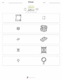 معاينة ورقة العمل القابلة للطباعة مستطيل