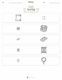 직사각형 인쇄 가능한 워크시트 미리보기