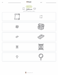 مستطیل پرنٹ کرنے کے قابل ورکشیٹ کا پیش نظارہ
