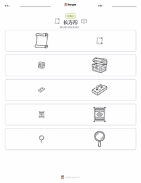 矩形 可打印工作表预览