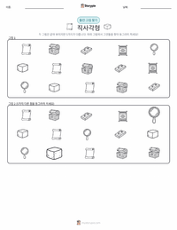 직사각형 인쇄 가능한 워크시트 미리보기