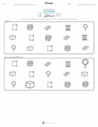 مستطیل پرنٹ کرنے کے قابل ورکشیٹ کا پیش نظارہ