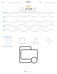 직사각형 인쇄 가능한 워크시트 미리보기
