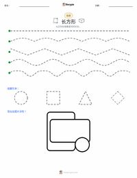 矩形 可打印工作表预览