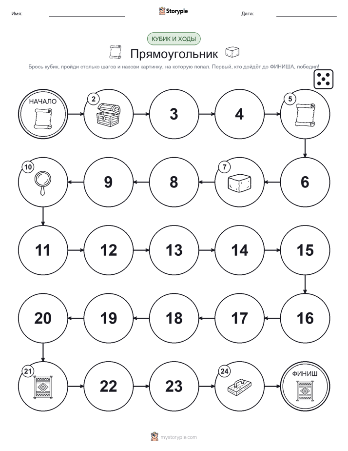 Игра: катай и двигайся