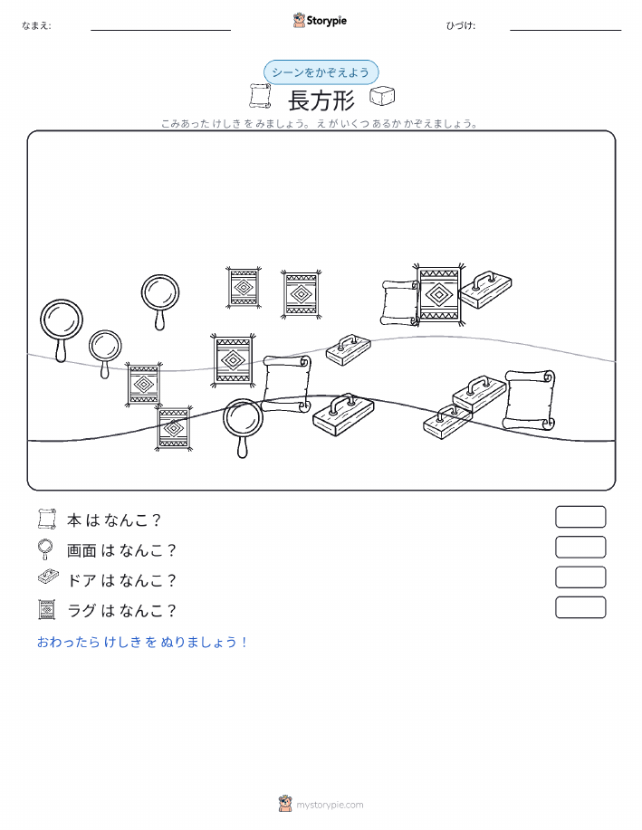 カウントシーン