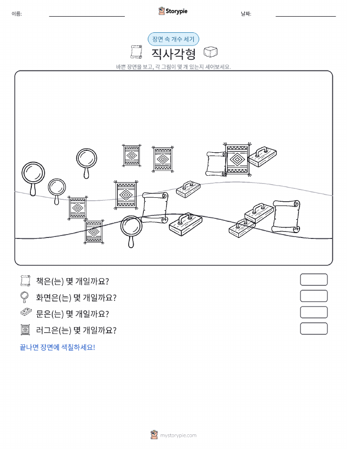 세기 장면