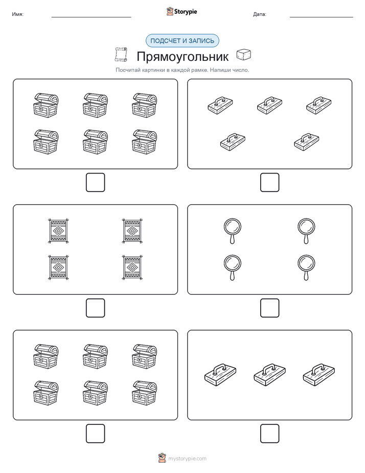 Считай и пиши