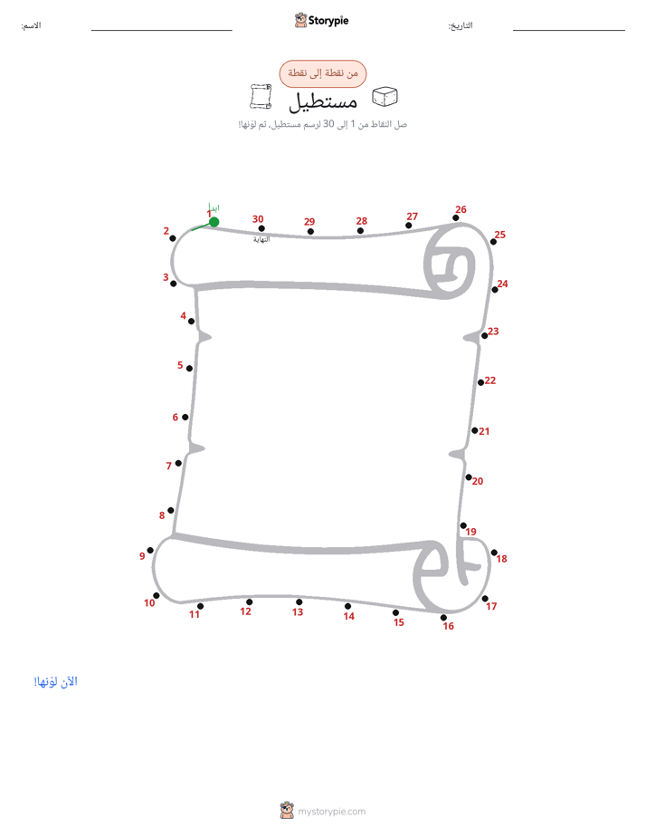 نقطة إلى نقطة
