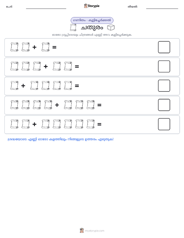 ചിത്ര ഗണിതം