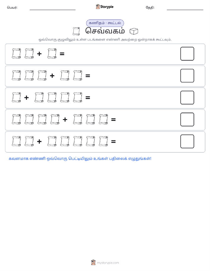 படம் கணிதம்