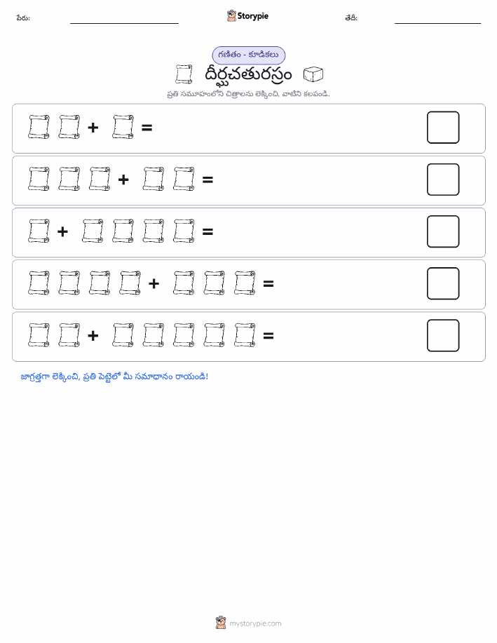 చిత్ర గణితం