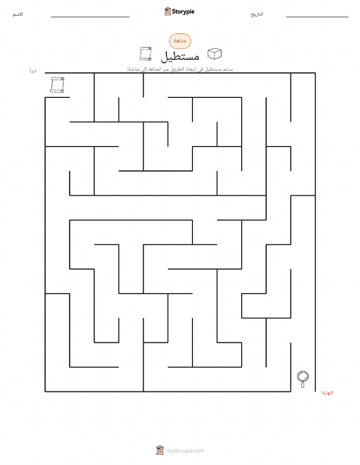 متاهة
