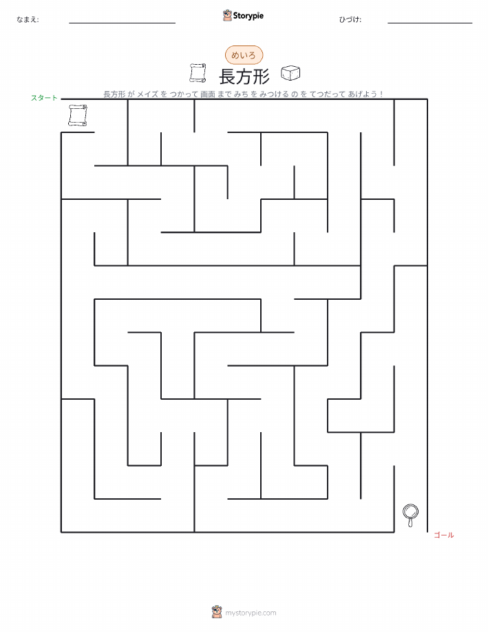 迷路