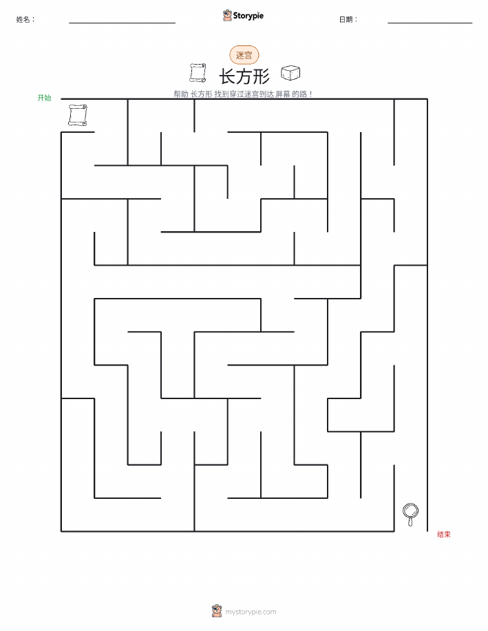 迷宫