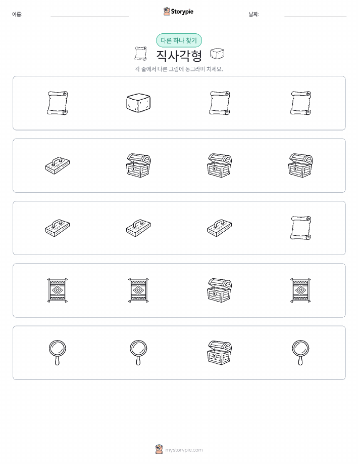 이상한 것 찾기