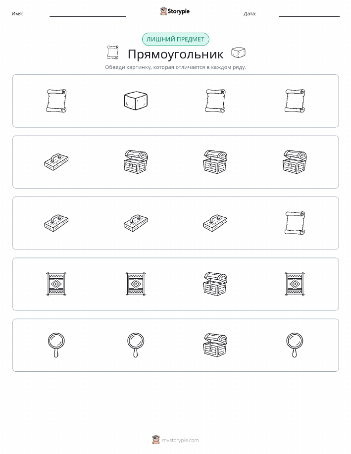 Непохожий